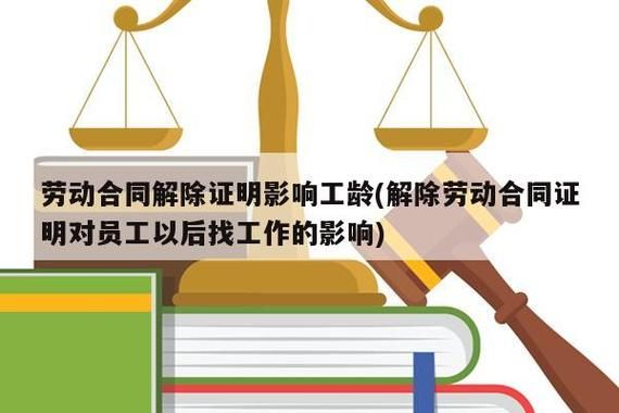 解除劳动合同后能否要求厂方补缴社保，有时效吗？该怎么办？（社保单位解除劳动合同）-图3