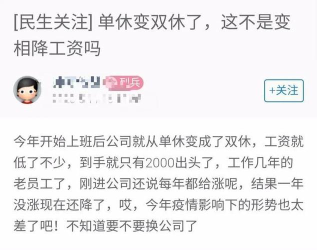 单休.是不是其中有一天算加班.怎么计算？（怎样举证单位加班单休）-图2