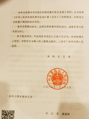 刑事判决书通知单位法律规定？（被判刑法院通知单位）-图3