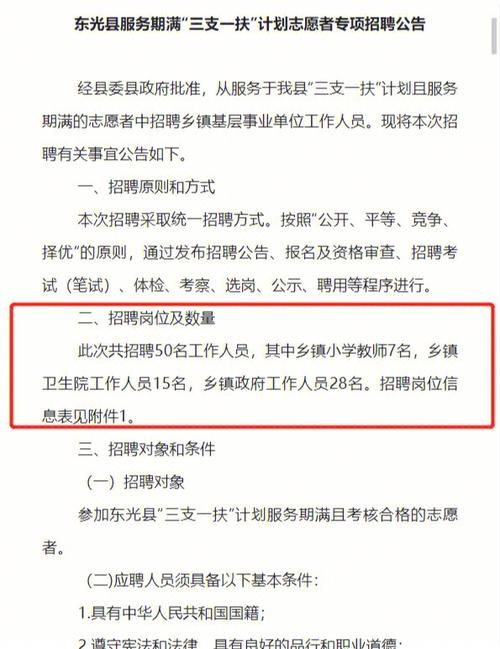 三支一扶志愿者有年休吗？（江西省事业单位请假）-图1