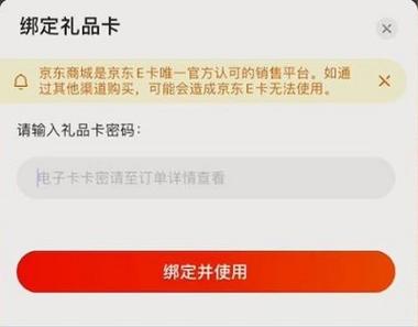 单位购买的京东购物卡可以查消费记录吗？（单位发放购物卡）-图3