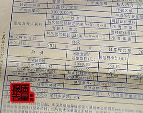 个人车无偿给公司使用车险可以报销吗？（个人车险单位能报销吗）-图3