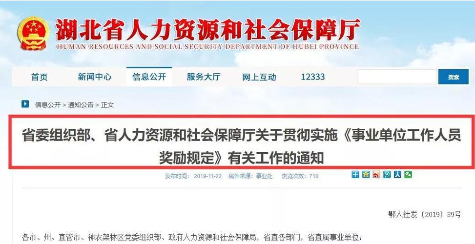 安徽2023停发一次性奖励吗？（事业单位奖励规定分为）-图1