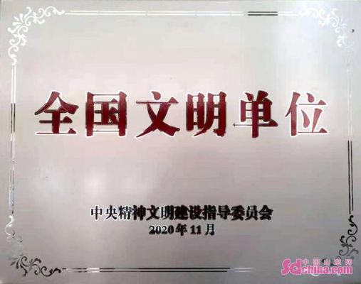 中央国家机关文明单位几年评选一次，2012是第几届评选？（首都文明单位创建办法）-图1