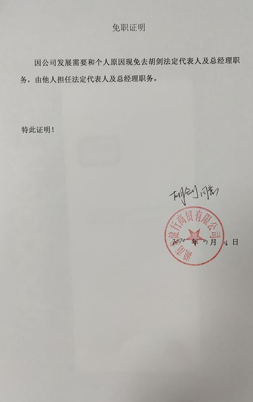 经手人证明人签字的规定？（单位出具证明 经手人）-图2