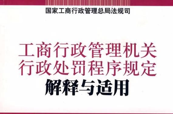 执行中华人民共和国行政处罚法处以罚款的限额如何确定？（当场处罚单位额度）-图2