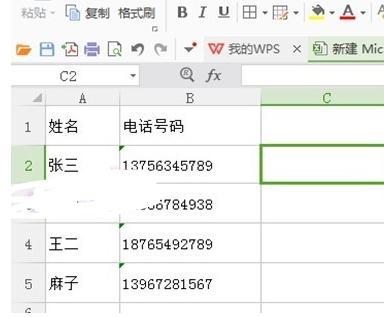 excel表格输入手机号码出现格式错误如何解决？（工作单位电话格式错误）-图1