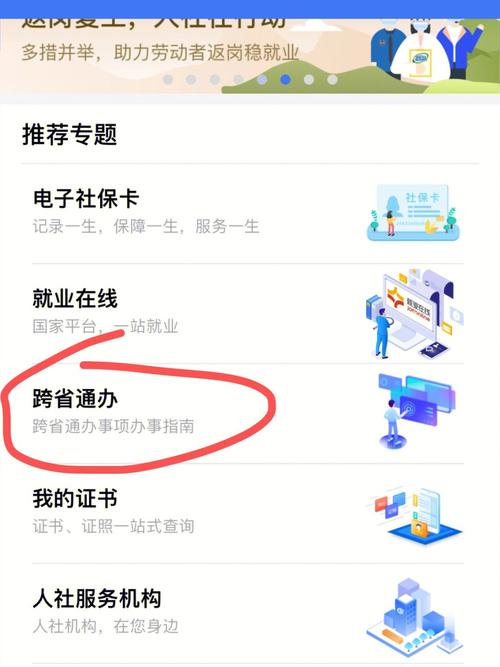 南京营运证怎么网上年审？（南京单位社保年审）-图3