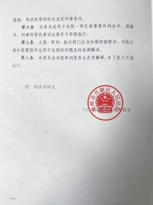 法院判刑结果出来了!一般什么时候通知看守所里面的人?会提前通知吗？（刑事案件会通知单位吗）-图1