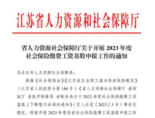 镇江五险一金扣2200到手5200什么水平？（镇江市事业单位工资）-图2