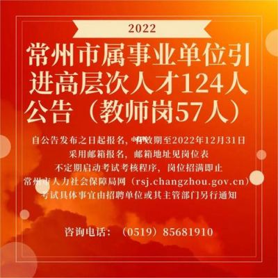 常州事业单位年底还发奖金吗？（常州事业单位科员工资待遇）-图2