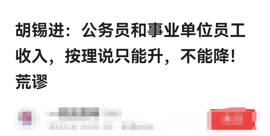 公务员停职处理最新规定？（事业单位正式工停职）-图3