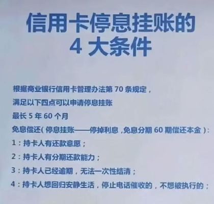 欠信用卡钱可以封公司账户吗？（信用卡欠款称到单位）-图1