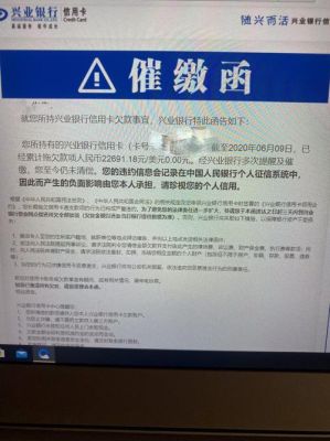 我信用卡逾期了银行或者催收可以通过社保查到我现在的单位吗？（信用卡欠款会去单位吗）-图2