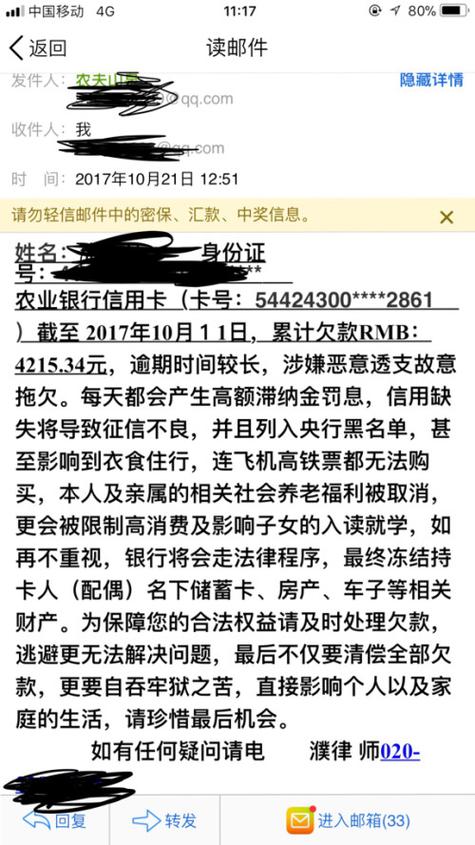 信用卡逾期银行是如何进行催收的？（信用卡逾期寄信到单位）-图1