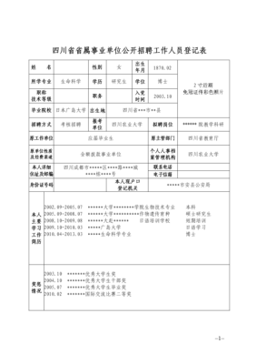 工作单位怎么填？（个体怎么填工作单位）-图1