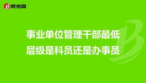 国营林场是事业单位还是企业单位？（事业单位设立企业）-图2