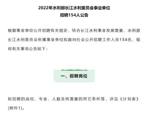 水利局属事业单位,还是行政单位？（水利局是不是事业单位）-图3