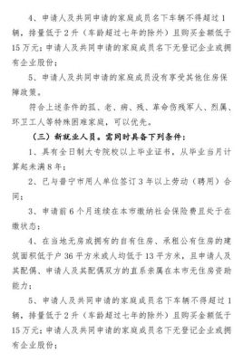 单位公租房变更承租人有什么条件？（单位申请公租房变更）-图1