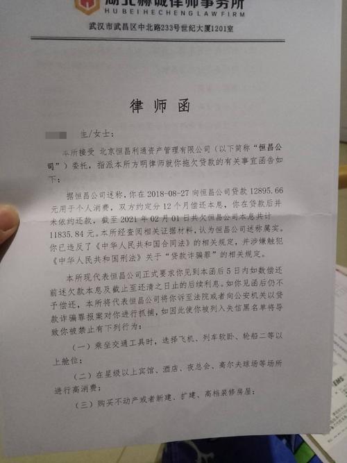 律师信函拒收会怎么样？（单位人事拒收函怎么写）-图2