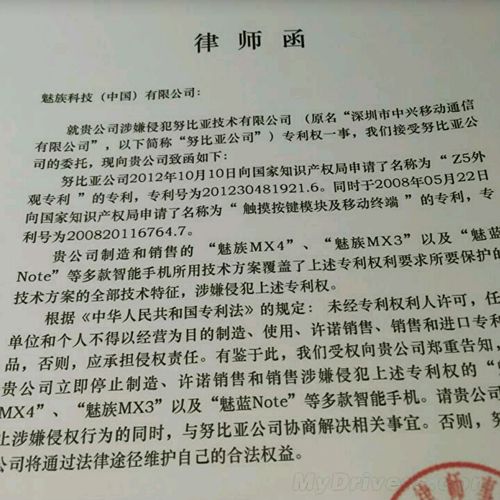 律师信函拒收会怎么样？（单位人事拒收函怎么写）-图3