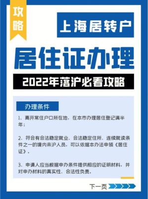 居住证能改签地址吗？（居住证变更单位）-图2