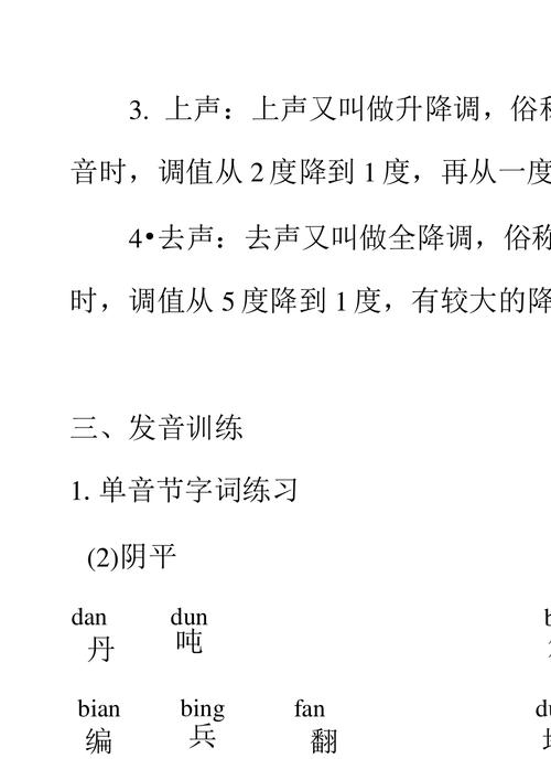 wei的四个声调组词？（卫生系统事业单位平调）-图3