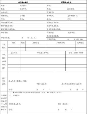 单位没给员工到社保局办理招工登记，现在档案里没有招工表怎么办？（单位未办理招工怎么办）-图1