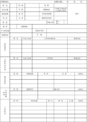 单位没给员工到社保局办理招工登记，现在档案里没有招工表怎么办？（单位未办理招工怎么办）-图2