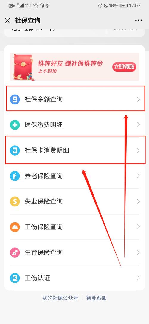 信合app怎么查社保交费记录？（兰州省直单位社保查询）-图1