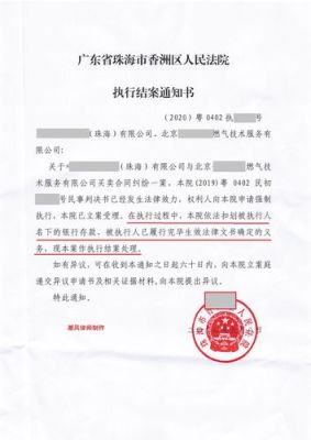 被执行人不接收执行通知书怎么办？（单位不配合法院送达）-图2