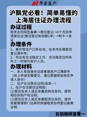 上海居住证可以写公司地址吗？（单位代办上海居住证吗）-图2