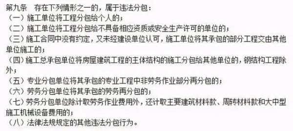 严禁工程转包和非法分包管理办法？（施工单位不得转包或者违法分包工程）-图2