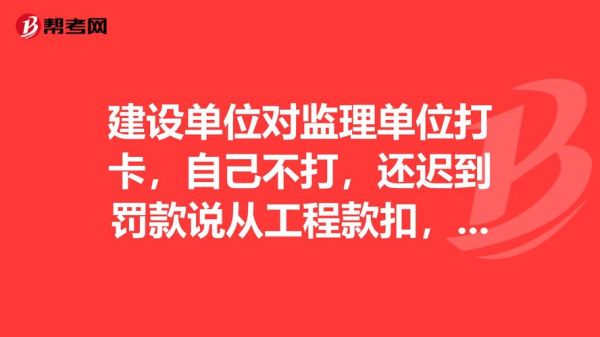 厂里上班没打卡公司规定罚款交现金，算违法还是合法？（单位支付罚款）-图3