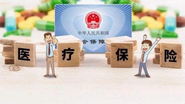 职工医保改为农合医保怎么改啊？（新农合转单位医疗保险）-图2