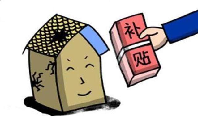 吃低保的人房补怎么发放？（单位发住房补贴银行卡）-图1