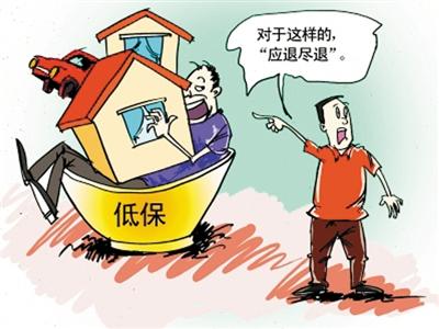 吃低保的人房补怎么发放？（单位发住房补贴银行卡）-图2