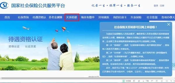 12333怎么进入人工服务？（广州社保局单位登陆）-图2