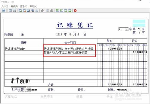 行政事业单位车辆购置税会计分录怎么做？（事业单位交税会计分录）-图1