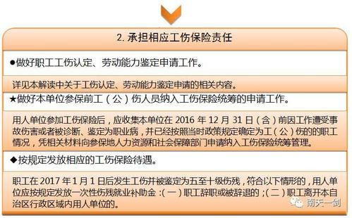 工伤自己垫付钱怎么办？（工伤事故用人单位垫付）-图3