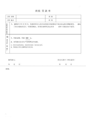 施工单位偷工减料罚款多少？（建设单位压缩工期处罚）-图3