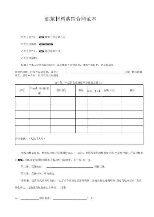 甲方是供方还是需方？（哪些单位是甲方）-图2