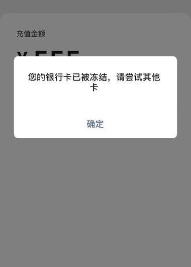 银行卡被冻结银行知道原因吗？（工资卡冻结单位知道不）-图1