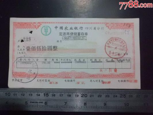 农行存单是什么样子的？（农业银行单位存款产品）-图2