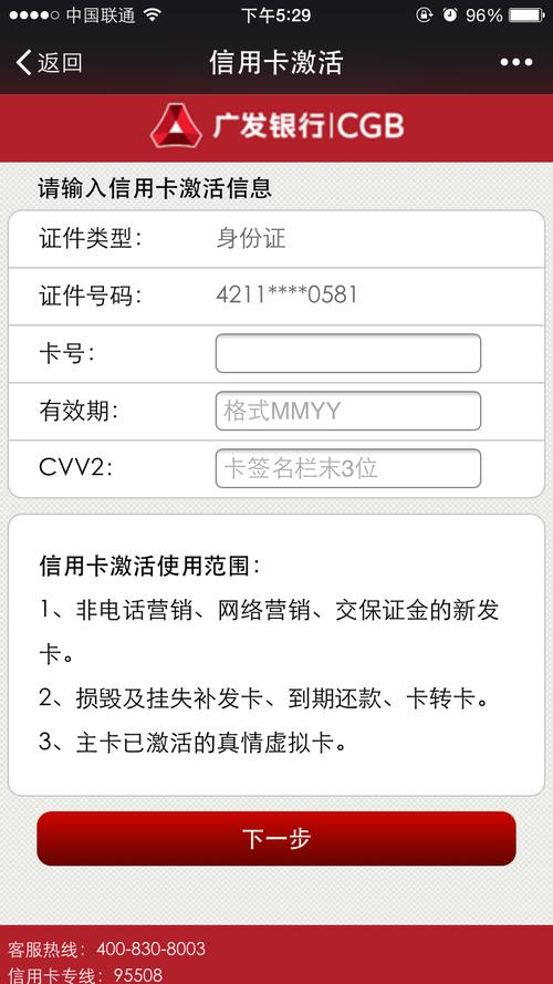 信用卡以卡办卡。银行还会一定回访公司电话吗？（信用卡单位座机回访吗）-图2