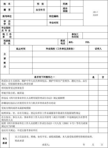 普通公务员岗位政审父母是怎样的？（考上公务员原单位政审）-图1