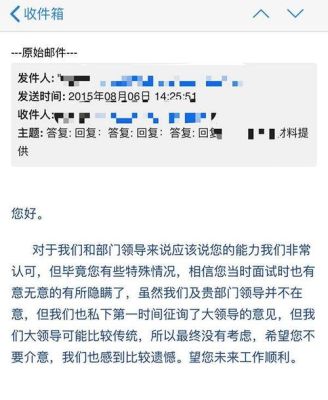 拒绝用人单位的礼貌回复？（如果拒绝单位）-图2