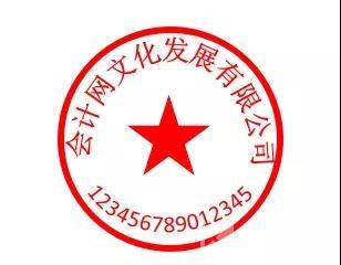 刻公司法人章到哪里去有规定吗？（设计单位印章去哪刻）-图1