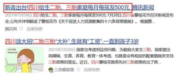 陕西三胎补贴金2022发放标准？（生孩子单位补贴政策）-图1