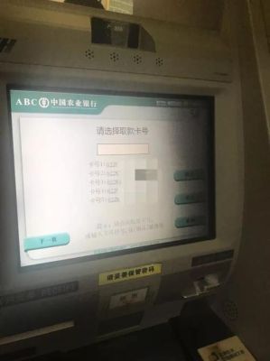 atm机可以给公司跨行转款？（atm能转钱到单位账户吗）-图3